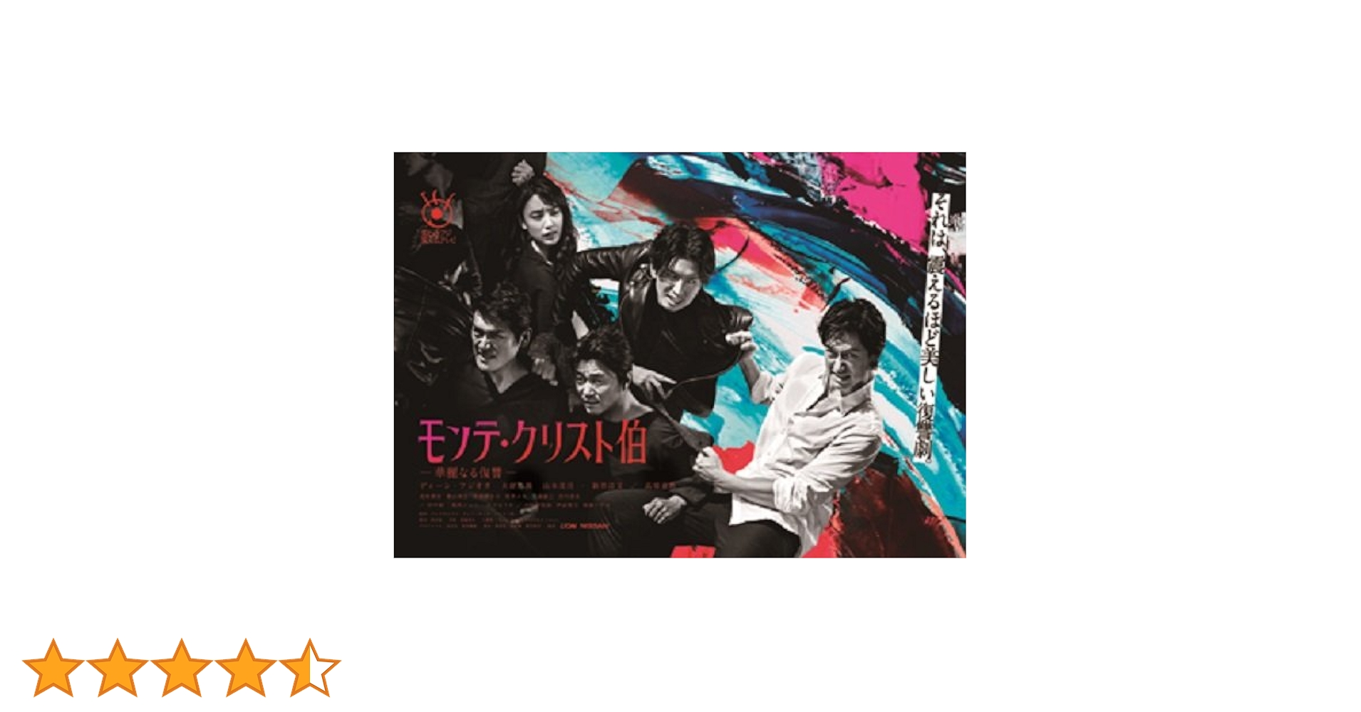 Amazon.co.jp: モンテ・クリスト伯―華麗なる復讐― DVD-BOX : ディーン